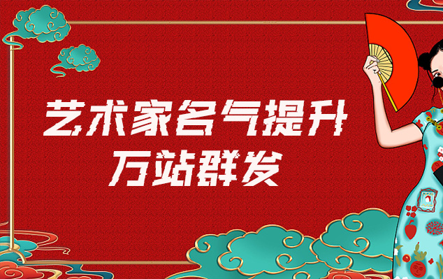 台前-哪些网站为艺术家提供了最佳的销售和推广机会？